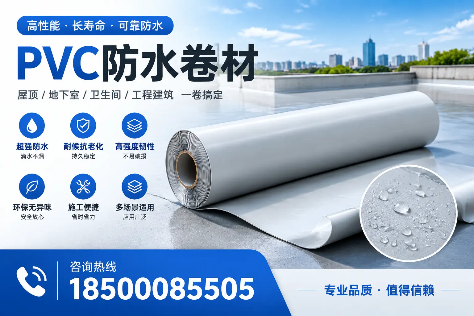 PVC防水卷材的防水效果评测，适合九江的科学依据
