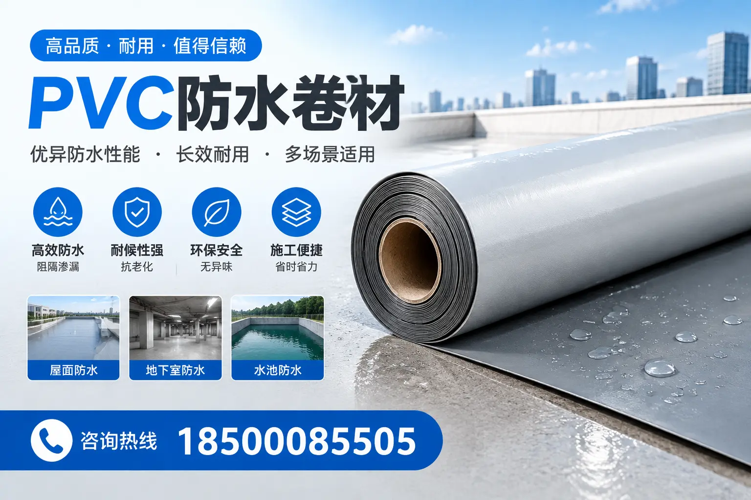 PVC防水卷材的市场竞争分析，九江品牌选择参考
