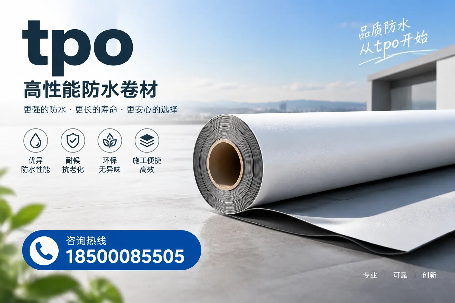 如何选择适合的tpo材料？九江企业选型指南